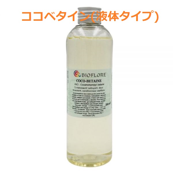 ココベタイン 液体タイプ 250ml Bioflore ビオフロール